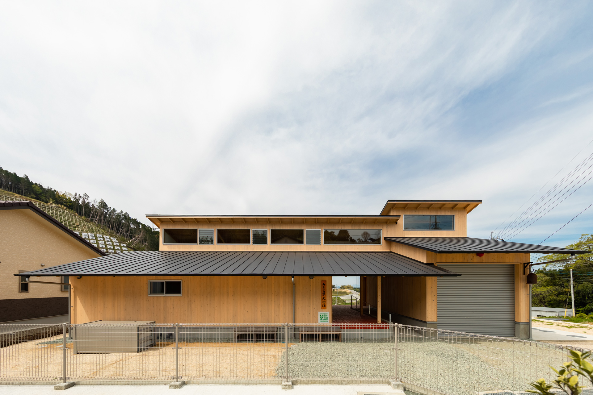 みんな家　大切畑